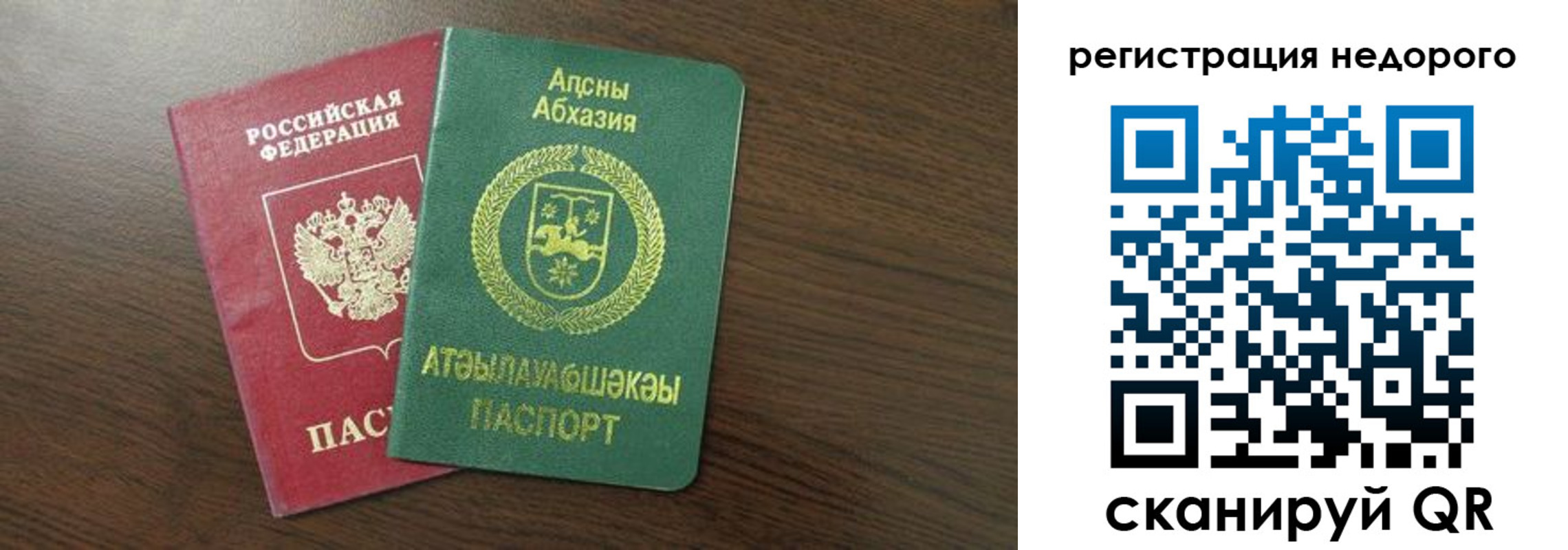 прописка законно в Усть-Джегуте