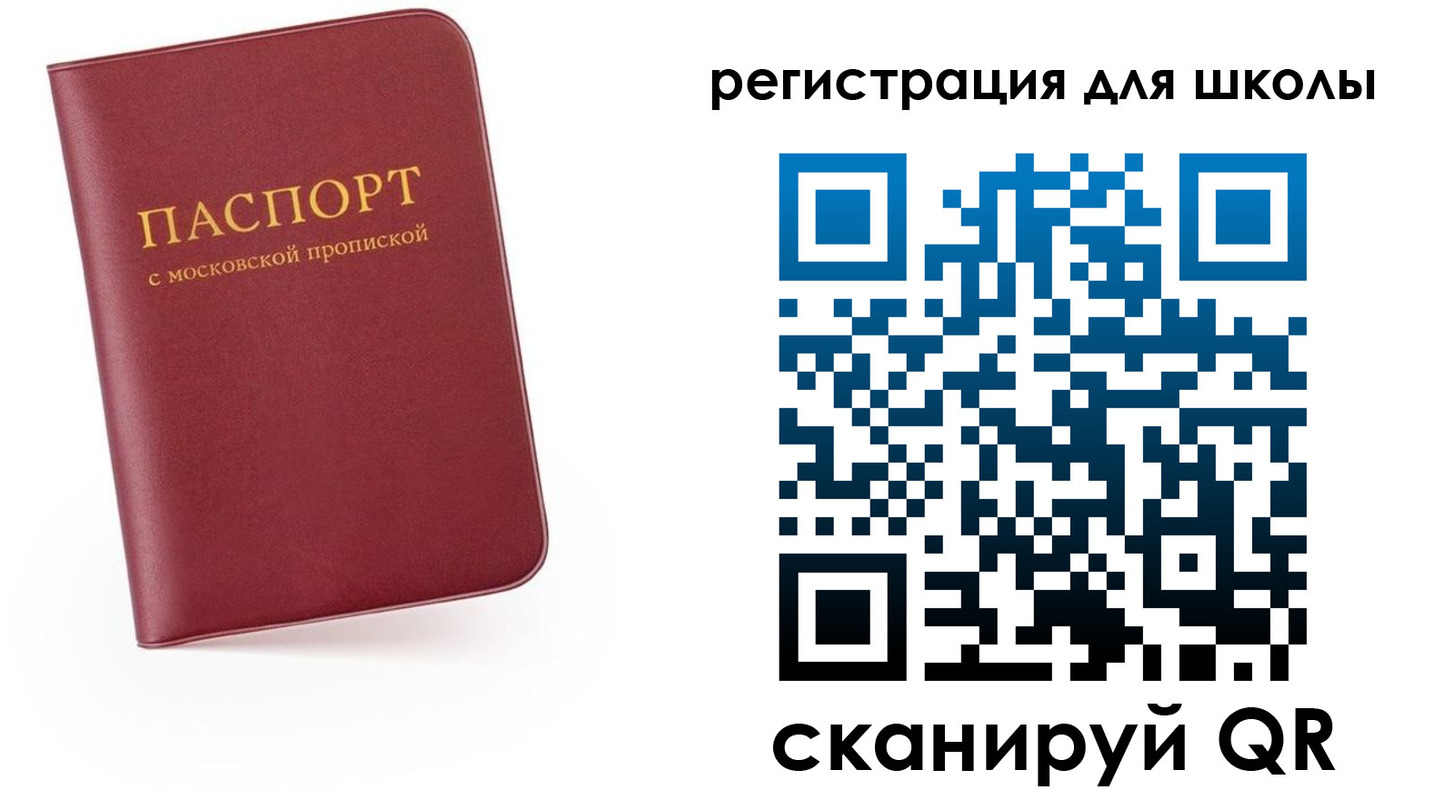 прописка 2025 в Усть-Джегуте