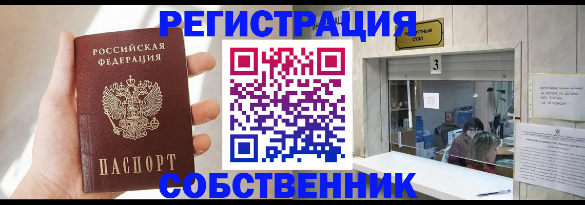 временная регистрация законно в Усть-Джегуте