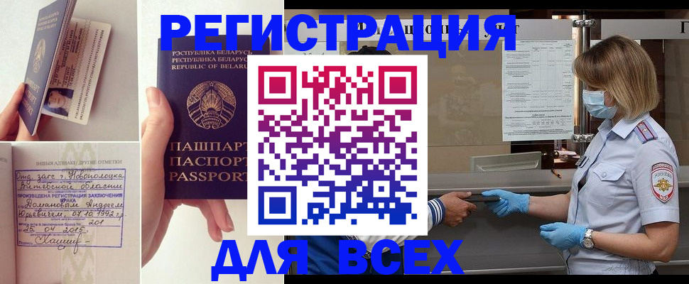 временная регистрация купить в Усть-Джегуте