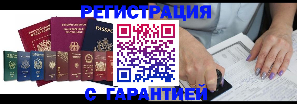прописка в Усть-Джегуте