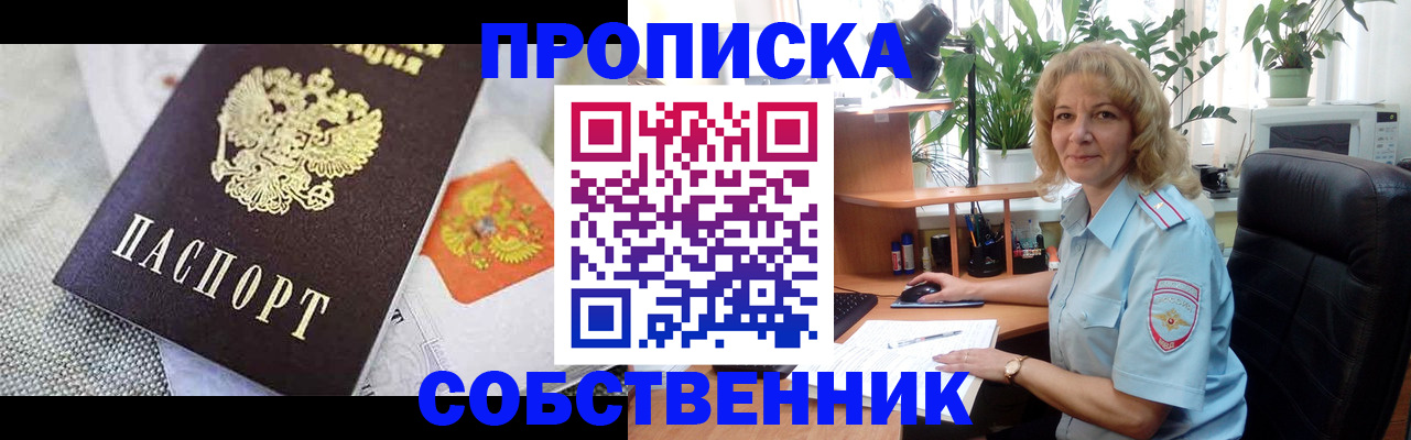 прописка иностранных граждан в Усть-Джегуте