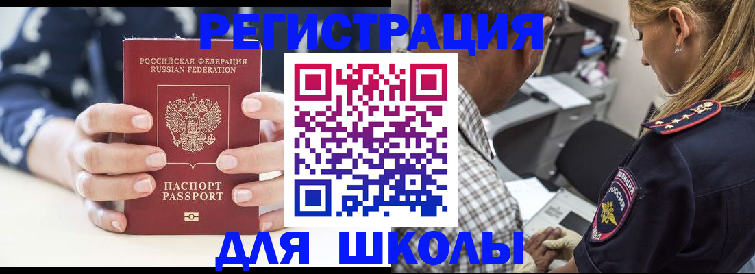 прописка поиск в Усть-Джегуте