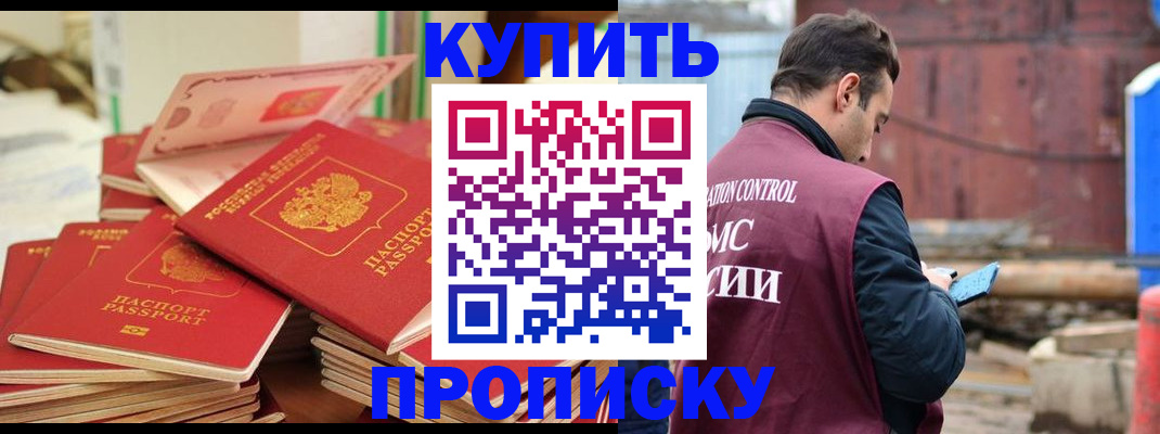 пропишу в квартире в Усть-Джегуте