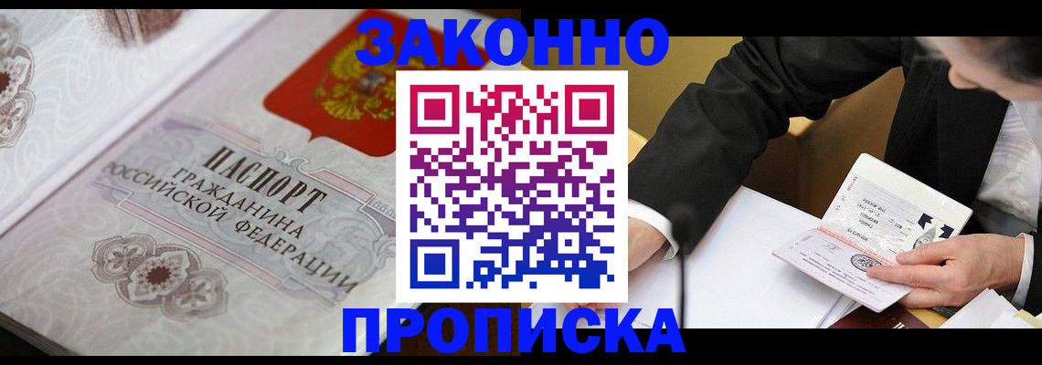 временная прописка в Усть-Джегуте
