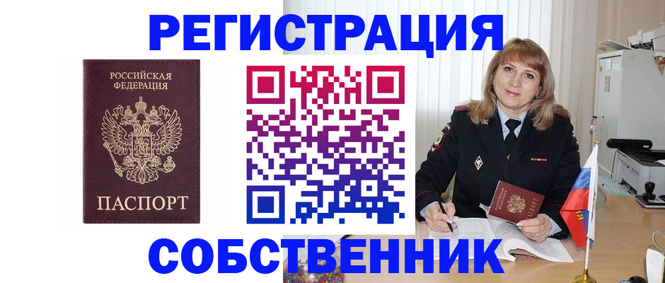прописка поиск в Усть-Джегуте