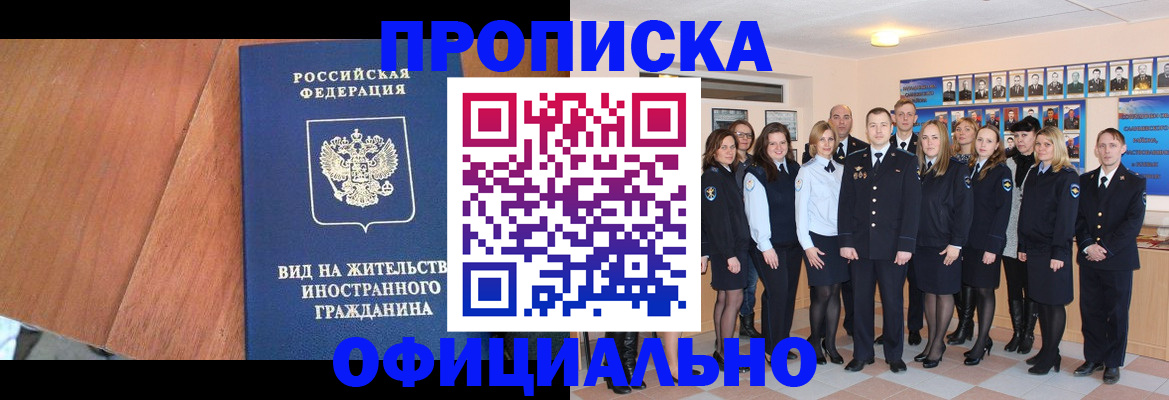временная регистрация адрес в Усть-Джегуте