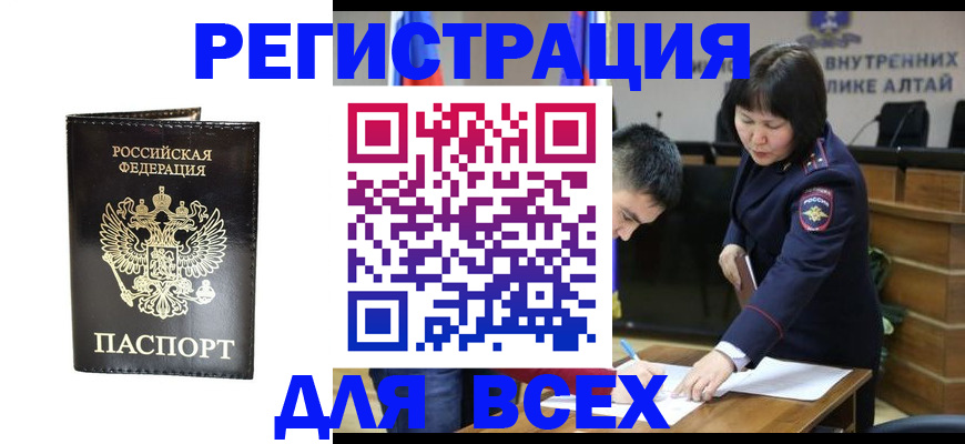 прописка поиск в Усть-Джегуте